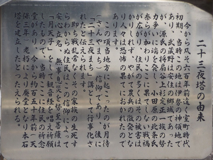 Urawa_nijyusan2