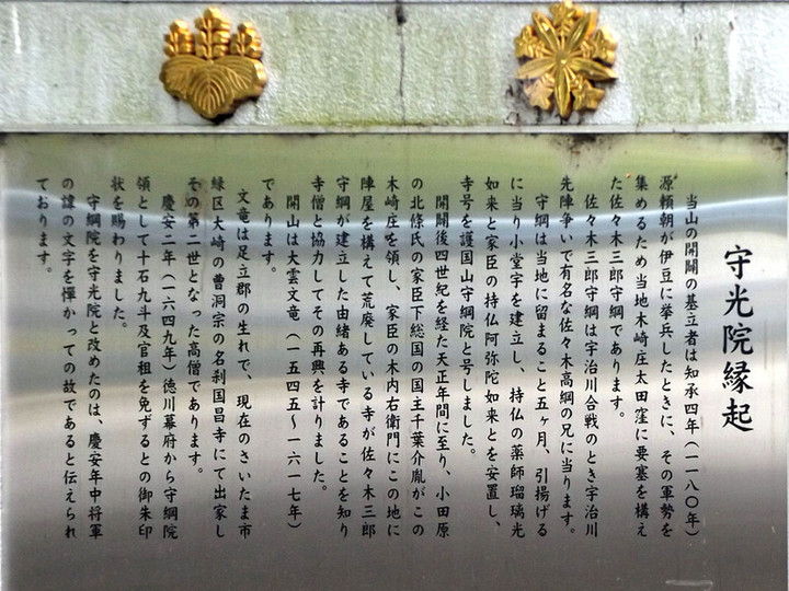 Urawa_syukoin9