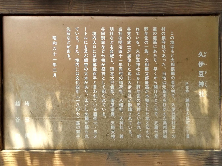 Koshigaya_hisaizu89