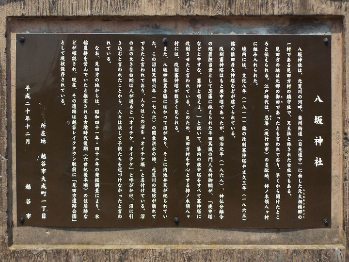 Koshigaya_yasaka9