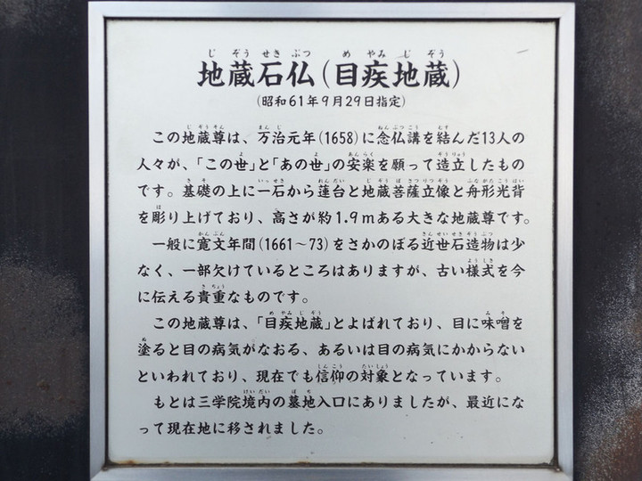 Warabi_sangaku75 Warabi_sangaku75