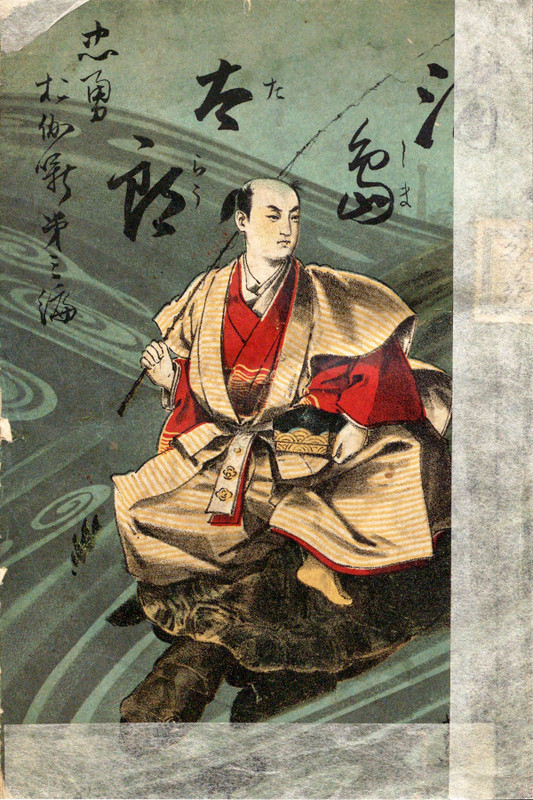 Urashima2
