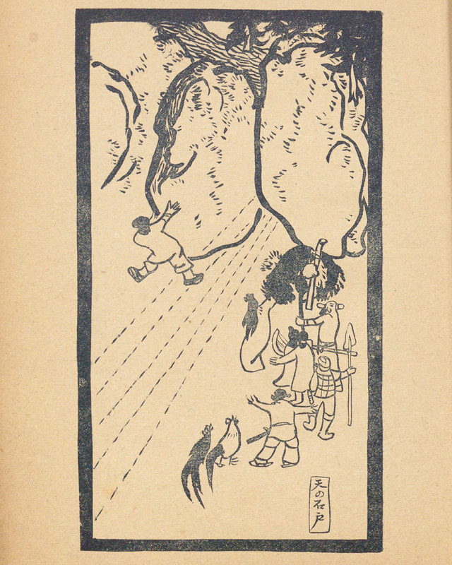 Shinwa_043