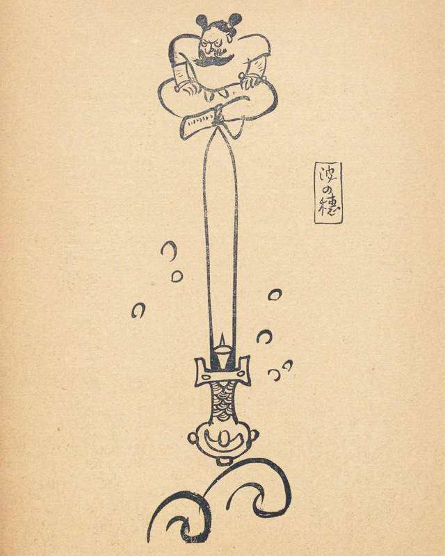 Shinwa_082