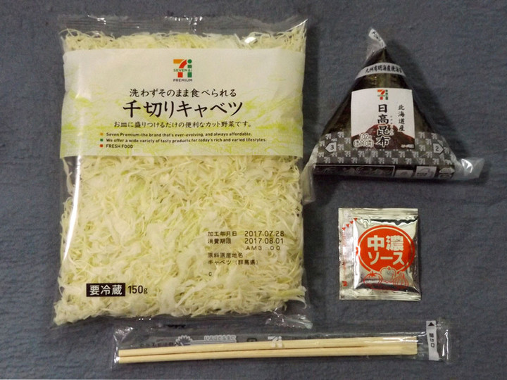 Yasaionigiri1