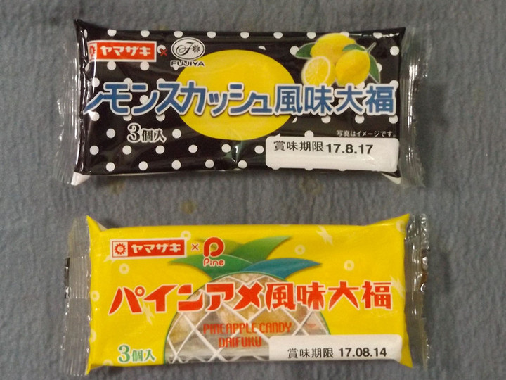 Dagashi2563a