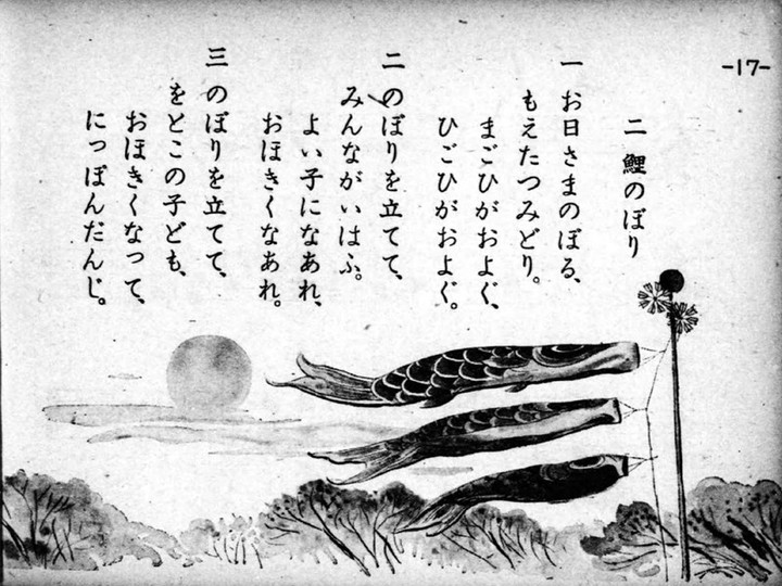 Koinobori81