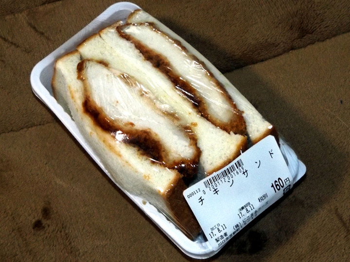 Chikinkatsu_sand