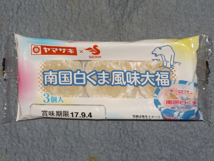 Dagashi2563b