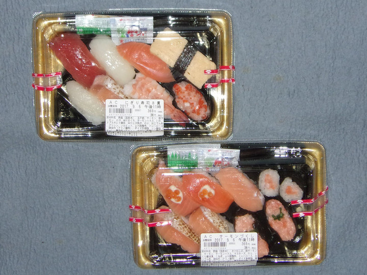 Acore_suchi