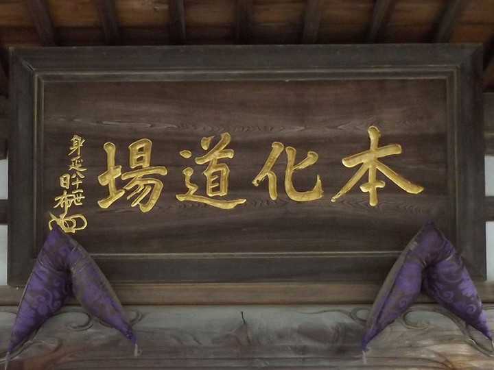Tochiya_myouenji7