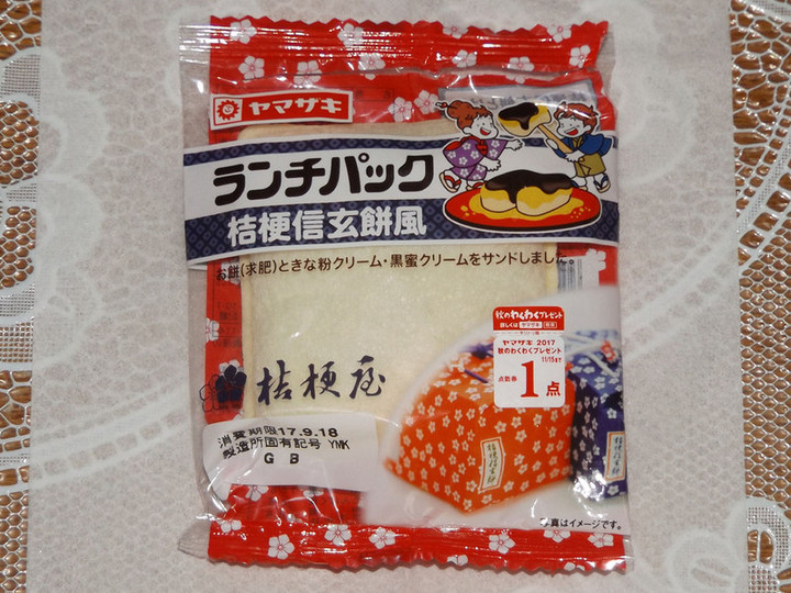 Dagashi2567a
