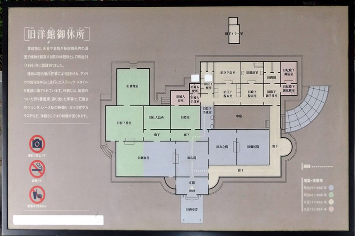 Shinjyukugyoen69