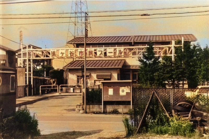 Hatogaya_pool1987c