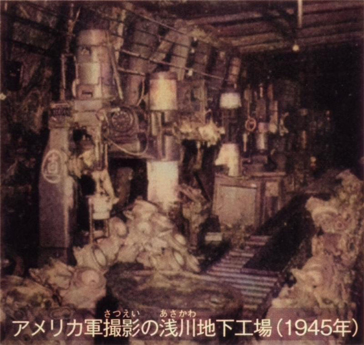 Hachioji_asakawa1945c