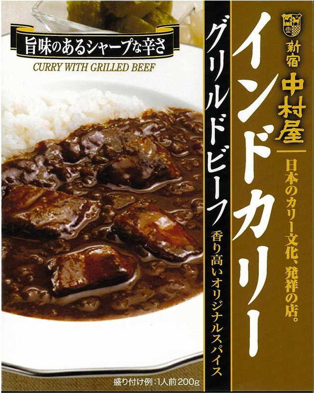 Nakamuraya_curry