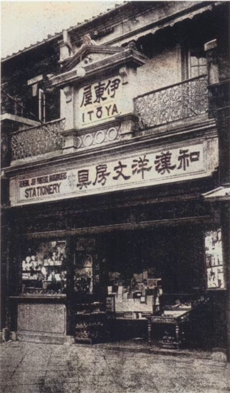 Itoya1904c