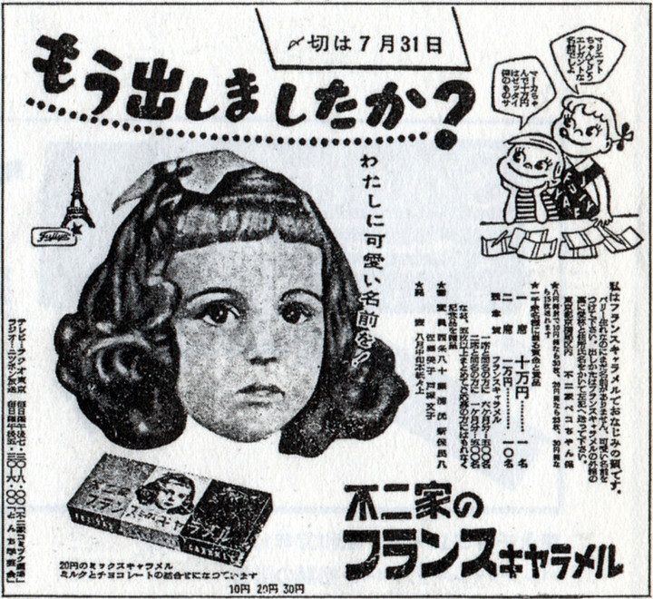 やまだくんのせかい : ペコちゃん・ポコちゃん