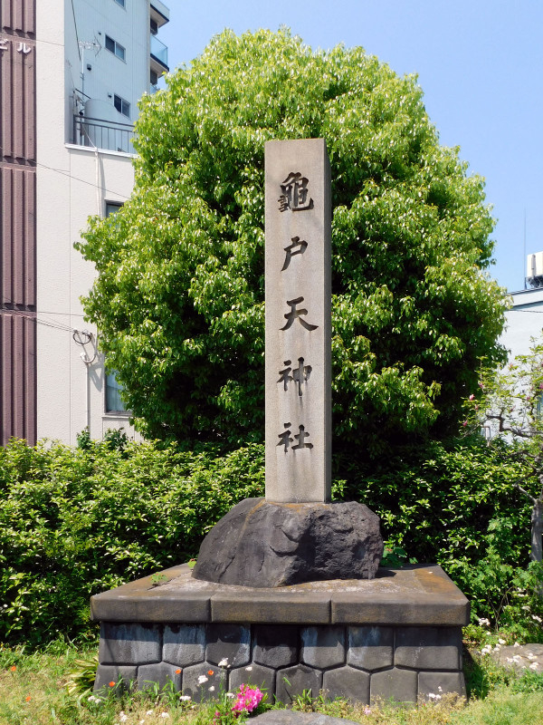 Kameido_tenjin0