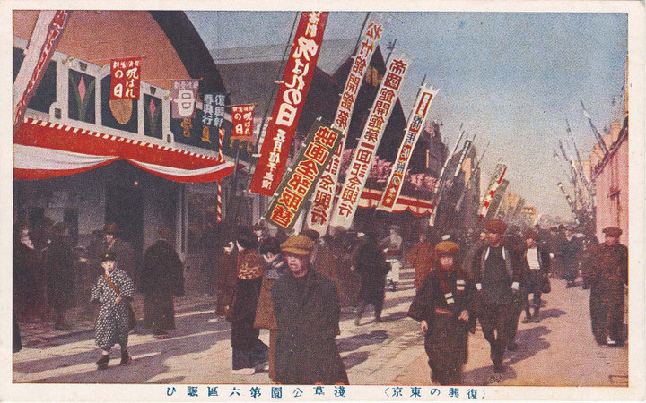 Boston_asakusa26