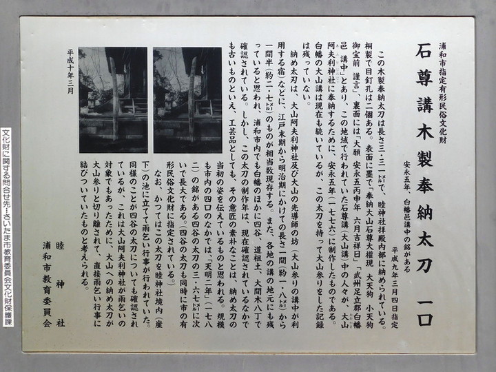 Shirahata_mutsumi9 Shirahata_mutsumi9