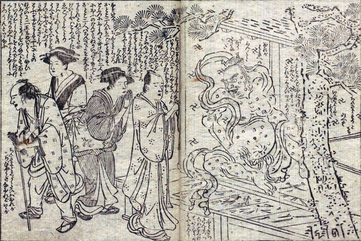 Nioufuda