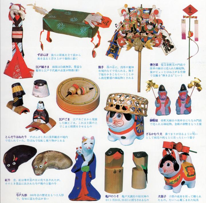 Edo_gangu_2