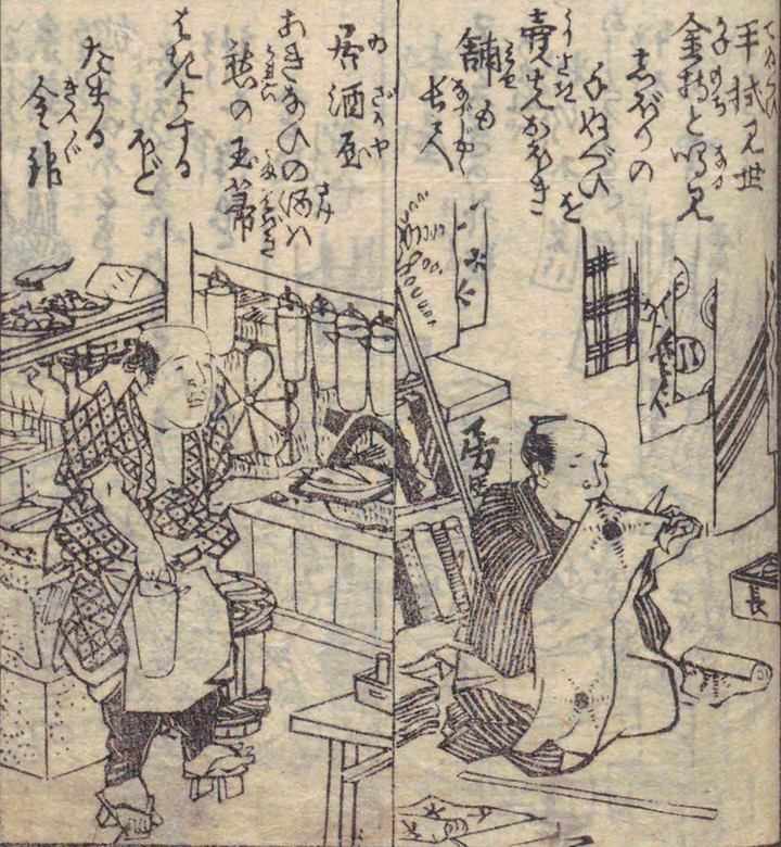 Edo_izakaya