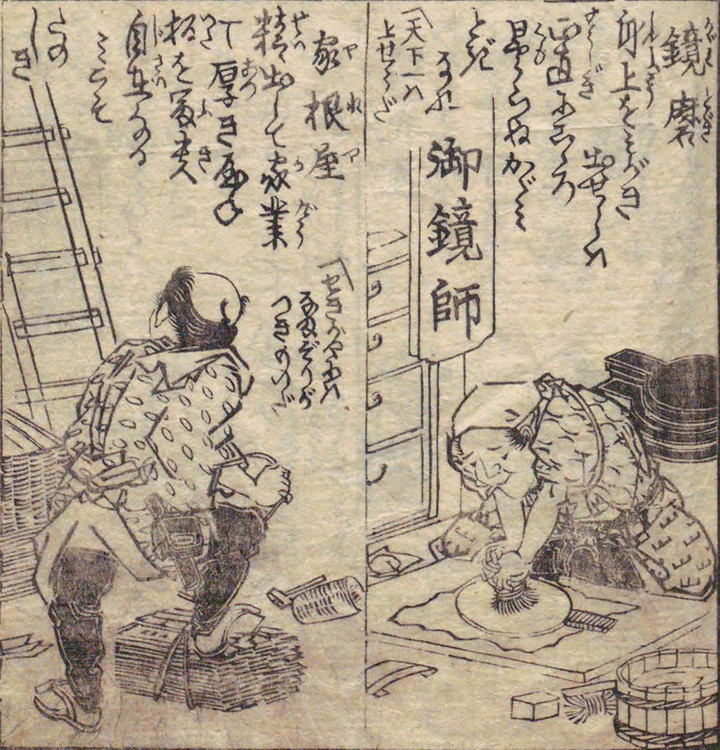Edo_kagamimigaki
