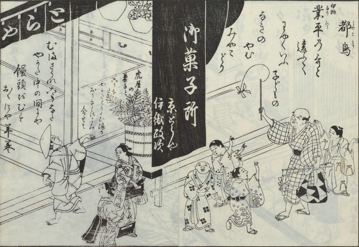 Kyoto_toraya