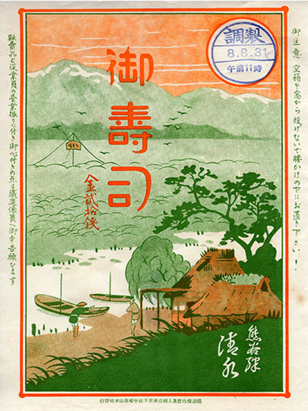 Kumagaya_shimizu