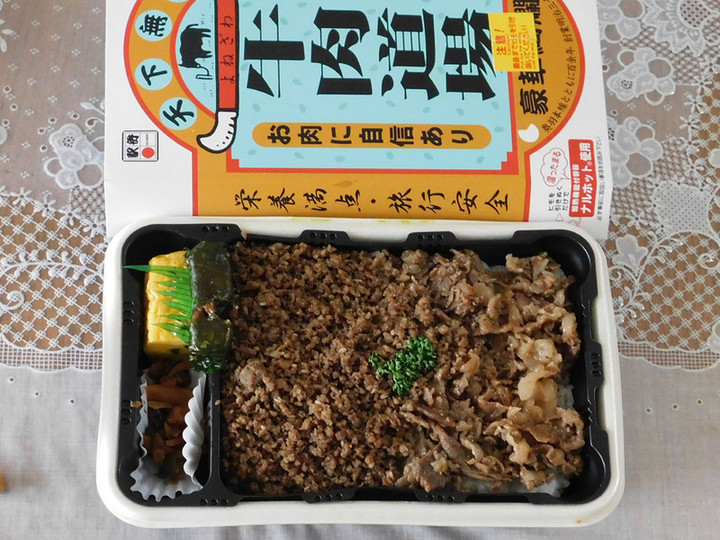 Bento_gyunikudojyo