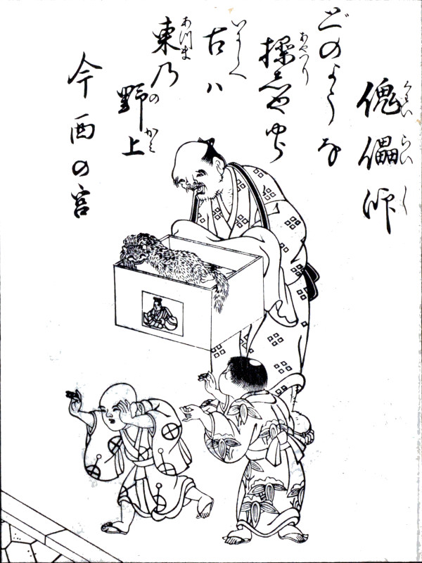 やまだくんのせかい : 傀儡人形