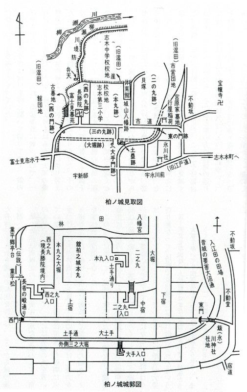 Kashiwanoshiro