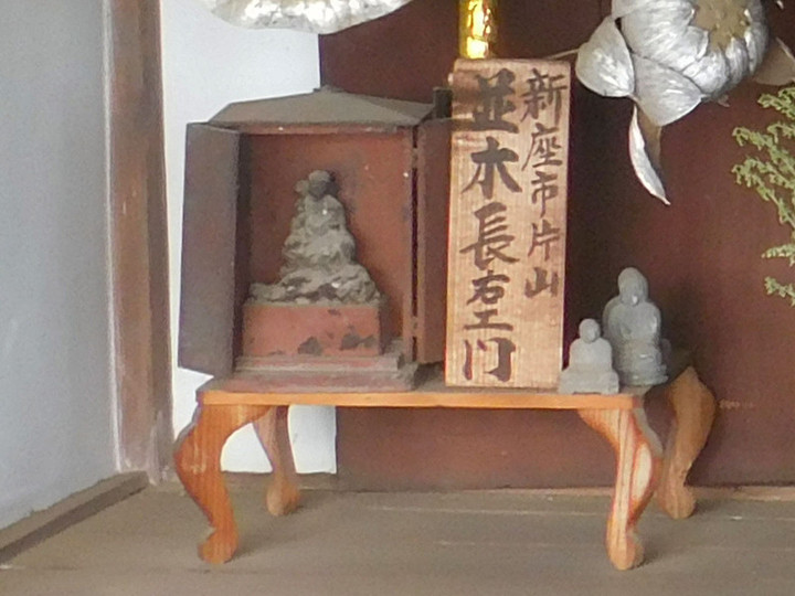 Ashiarawazujizo Ashiarawazujizo