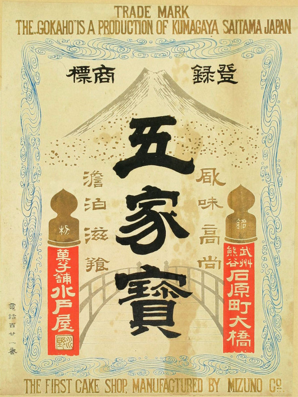 Kumagaya_gokaho Kumagaya_gokaho