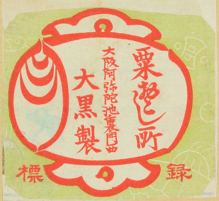 Daikokuokoshi