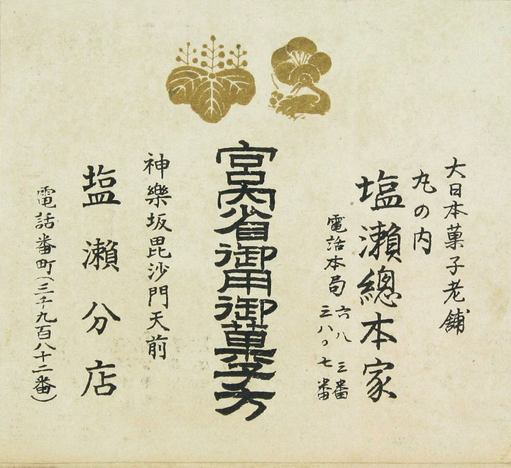 Shioze91