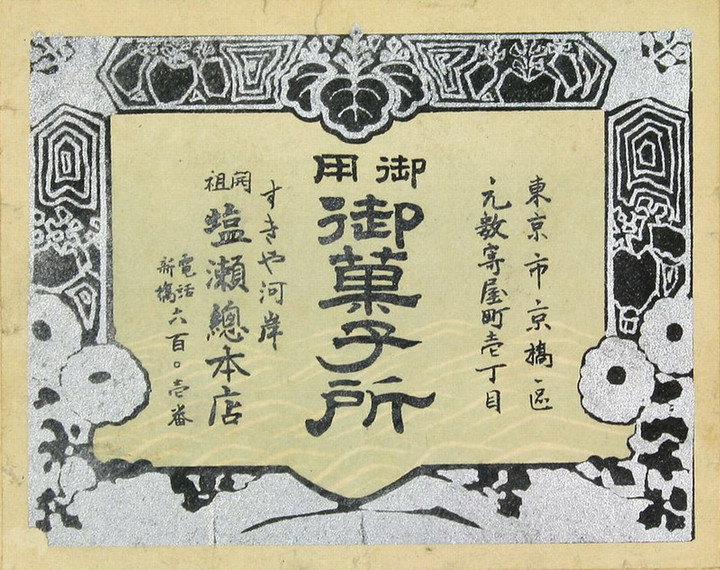 Shioze92