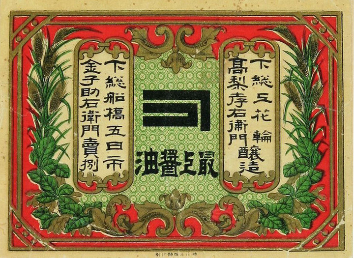 Takanashishoyu