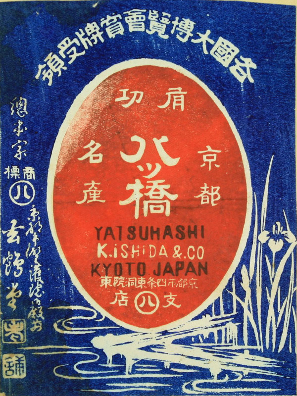 Yatsuhashi9