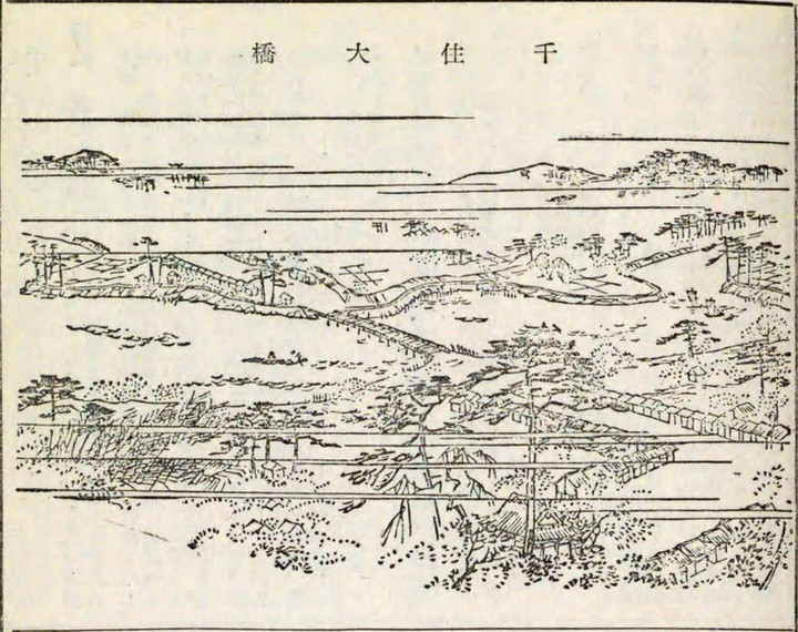 Musashi_senjyuohashi