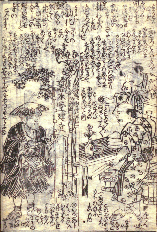 Edo_tokoroten8