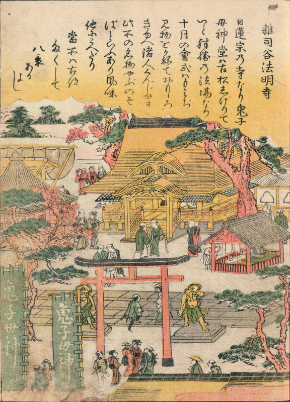 Edo_zoshigaya