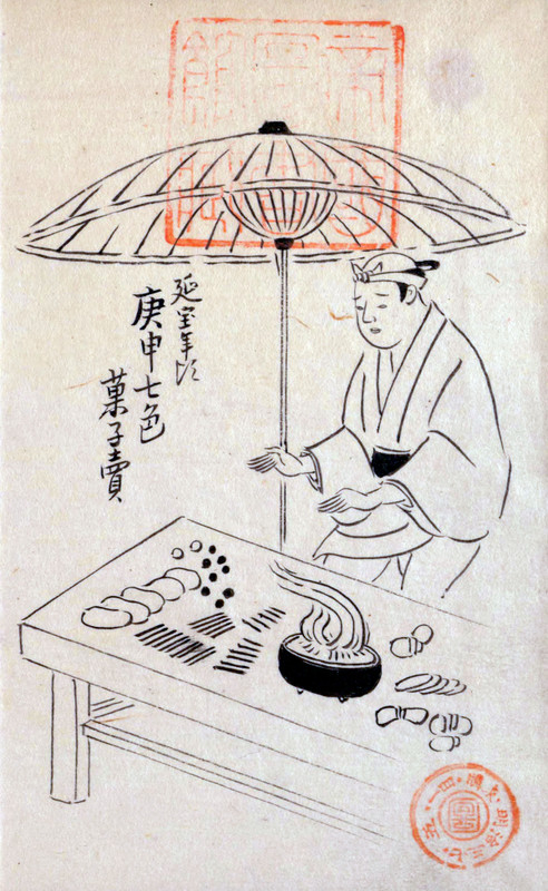 Koshin7erokashi_2