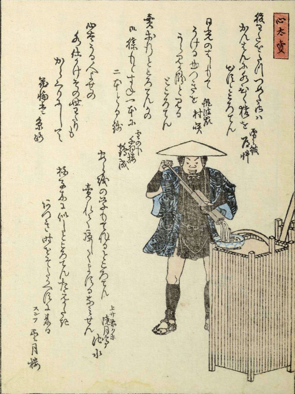 Edo_tokoroten8