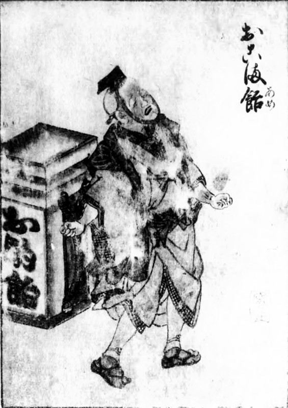 Okomaameuri