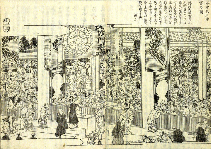 Yanakatomifuda