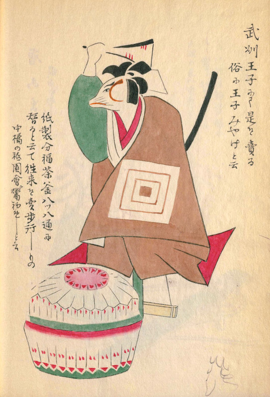 Ojiinari_kitsune