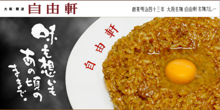 Jiyuken_curry